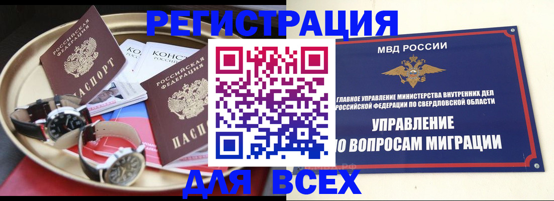 прописка в квартире в Великом Устюге