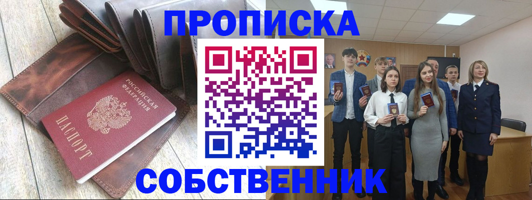 прописка для кредита в Великом Устюге